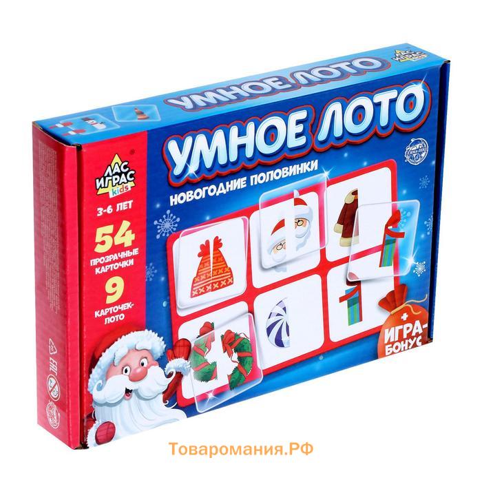 Настольная игра «Умное лото. Новогодние половинки», от 1 игрока, 3+