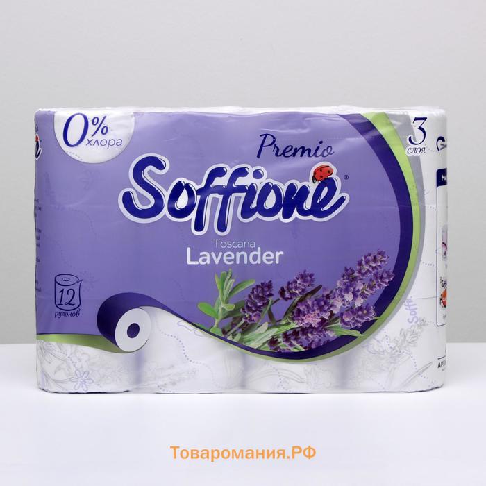 Туалетная бумага Soffione Premium Toscana Lavender, 3 слоя, 12 рулонов