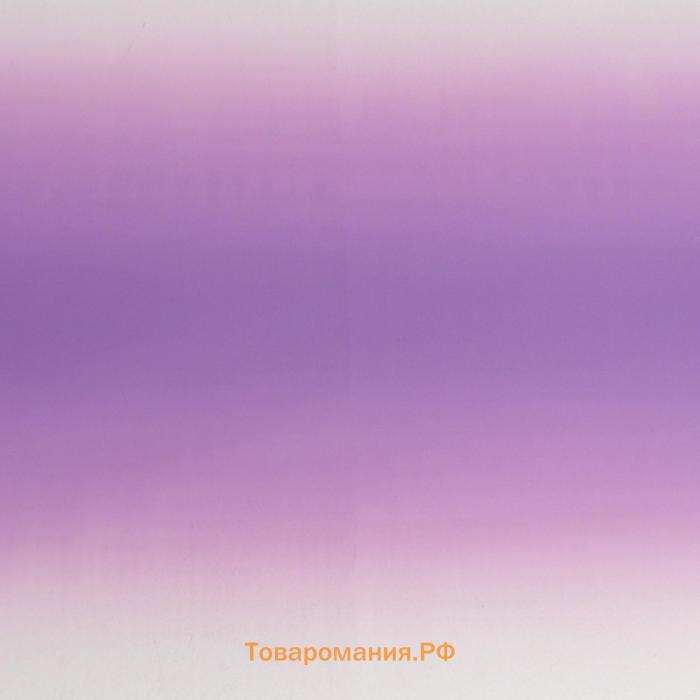 Плёнка матовая «Линия градиента» сирень, 0.58×0.58 м