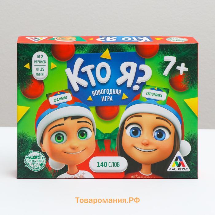 Новогодняя настольная игра «Новый год: Кто Я?», 70 карт, 6 ободков, 7+