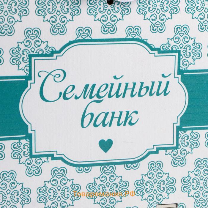 Семейный банк с печатью, 24х14х20 см, Белый-зелёный
