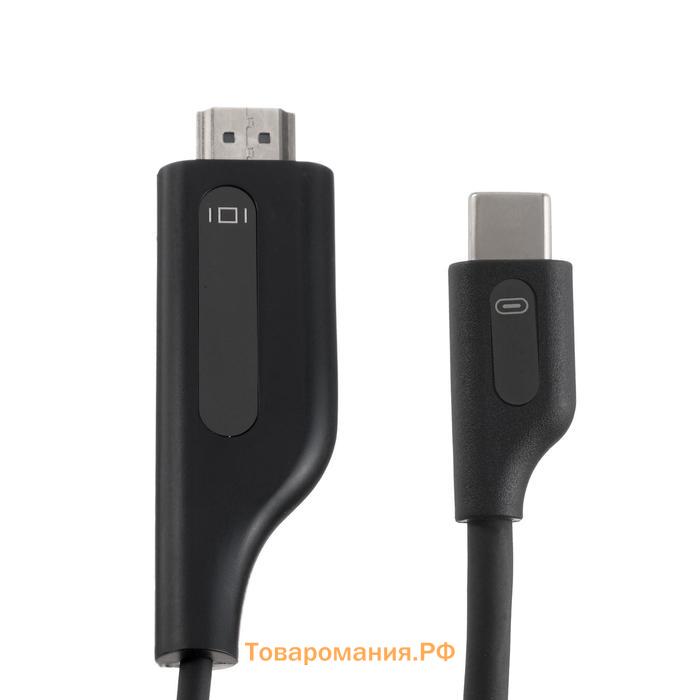 Кабель CAB-5 Type-C - HDMI, 2 м, для устройств с USB-C 3.1 (DisplayPort Alt Mode)