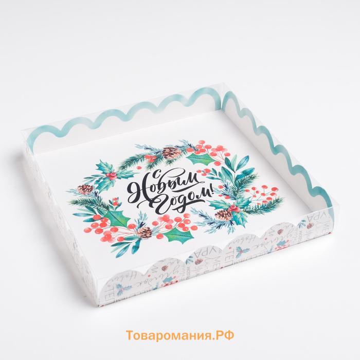 Коробка для кондитерских изделий с пластиковой крышкой «С Новым годом», 21 х 21 х 3 см