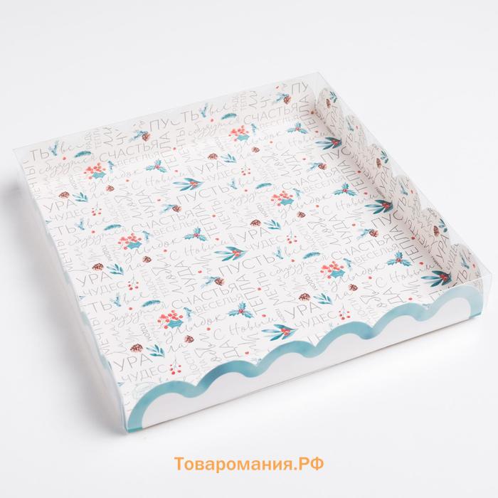 Коробка для кондитерских изделий с пластиковой крышкой «С Новым годом», 21 х 21 х 3 см