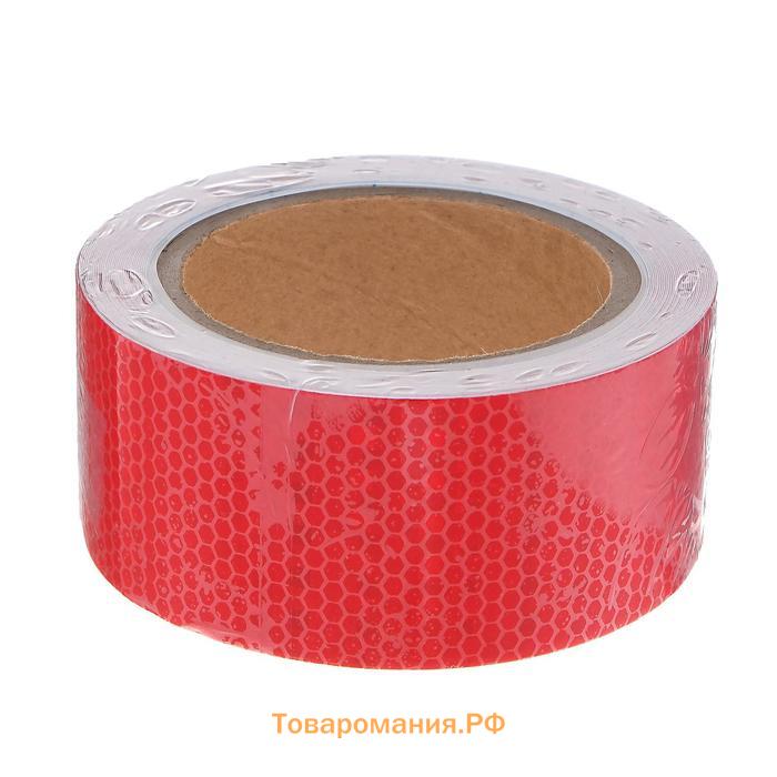 Светоотражающая лента, самоклеящаяся, красная, 5 см × 10 м