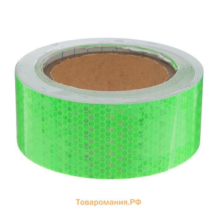 Светоотражающая лента, самоклеящаяся, зеленая, 5 см × 15 м