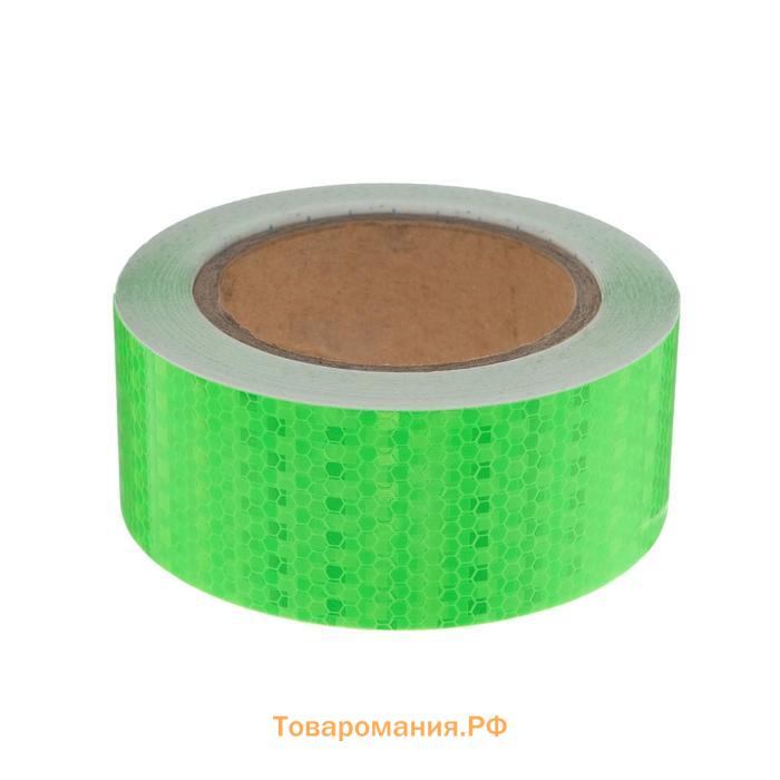 Светоотражающая лента, самоклеящаяся, зеленая, 5 см × 15 м