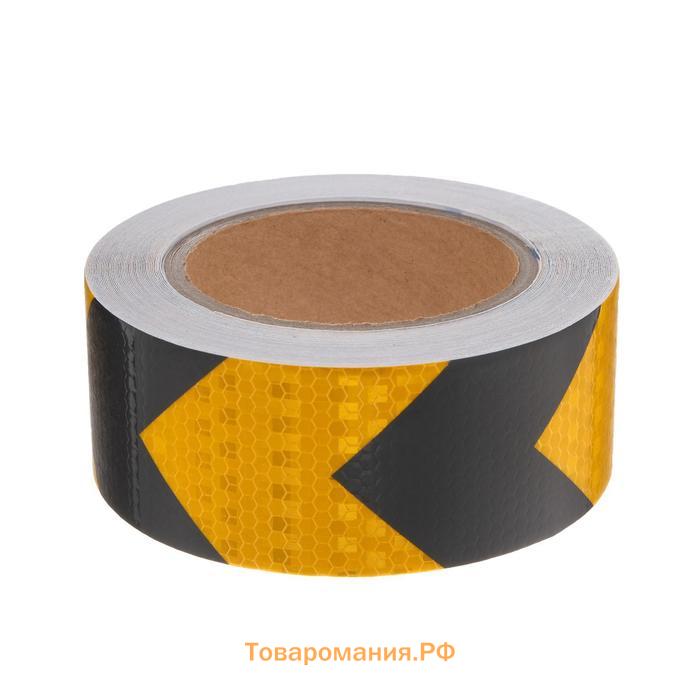 Светоотражающая лента, самоклеящаяся, черно-желтая, 5 см × 15 м