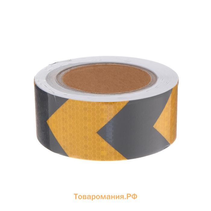 Светоотражающая лента, самоклеящаяся, черно-желтая, 5 см × 15 м