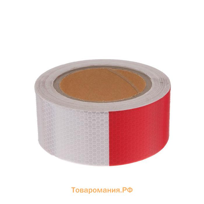 Светоотражающая лента, самоклеящаяся, красно-белая, 5 см × 15 м