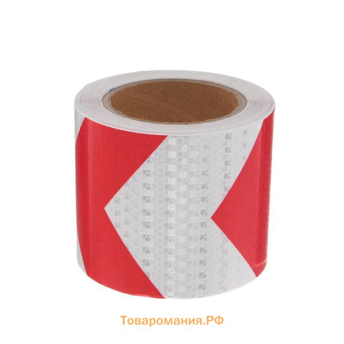 Светоотражающая лента, самоклеящаяся, красно-белая, 10 см × 15 м