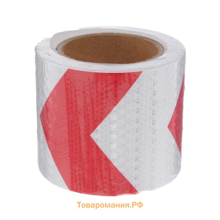 Светоотражающая лента, самоклеящаяся, красно-белая, 10 см × 15 м