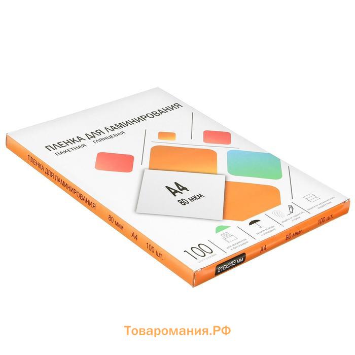 Пленка для ламинирования A4 216х303 мм, 80 мкм, 100 штук, глянцевые, Гелеос