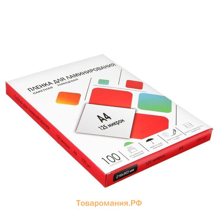 Пленка для ламинирования A4 216х303 мм, 125 мкм, 100 штук, глянцевые, Гелеос