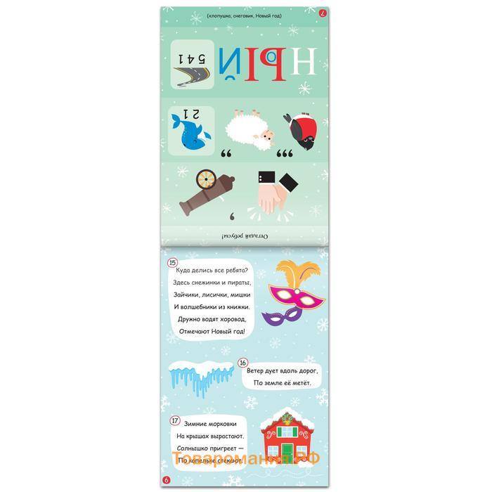Блокнот IQ «Загадки», 36 стр.