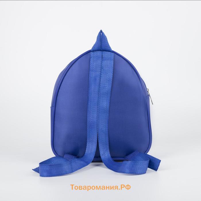 Рюкзак детский для мальчика «Точно в цель», 23х20,5 см