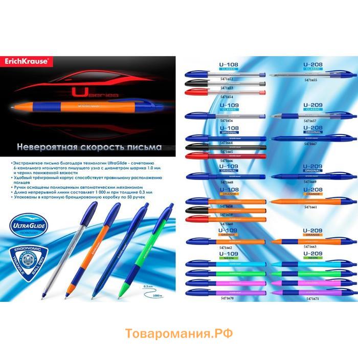 Ручка шариковая ErichKrause U-109 Orange Stick&Grip, игольчатый узел 1.0 мм, чернила синие, резиновый держатель, супермягкое письмо