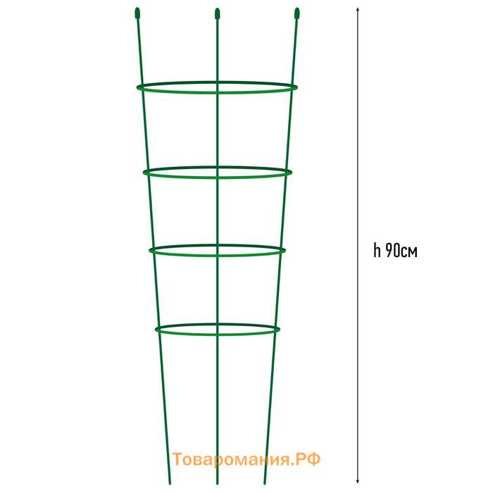 Опора для растений, 4 кольца, h = 90 см, d = 26-24-22-20 см, металл