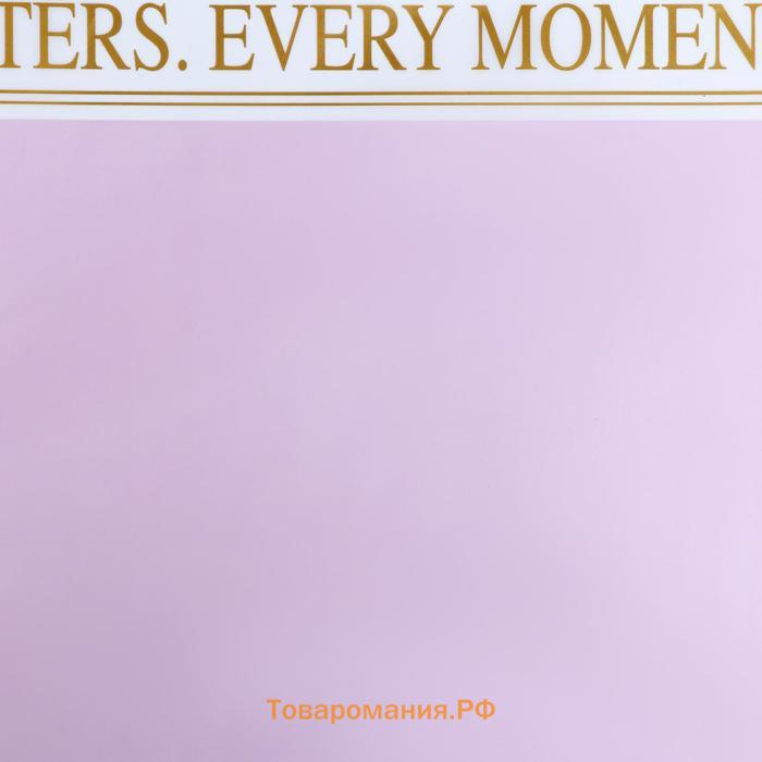 Пленка матовая, «Каждый момент», сиреневая, 57×57 см ±5% см