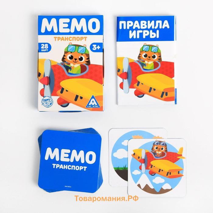 Настольная игра «Мемо. Транспорт», 28 карт, 3+