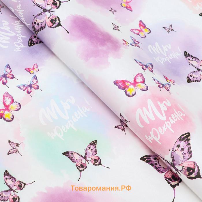 Бумага упаковочная крафт «Ты прекрасна!», 40×60 см