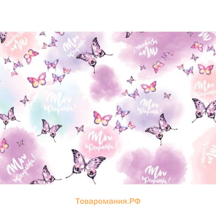 Бумага упаковочная крафт «Ты прекрасна!», 40×60 см