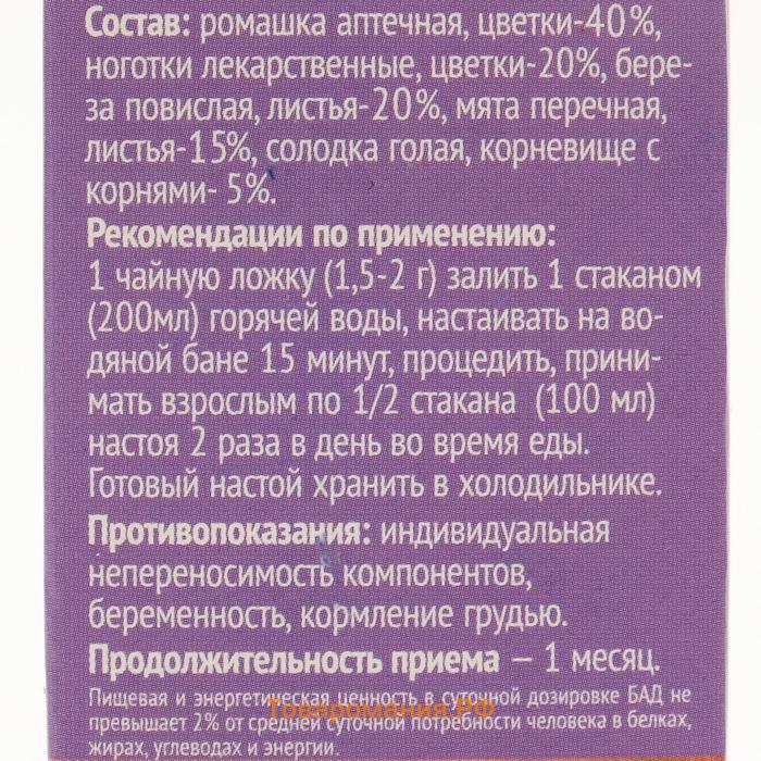 Грудной фитокомплекс, 50 г