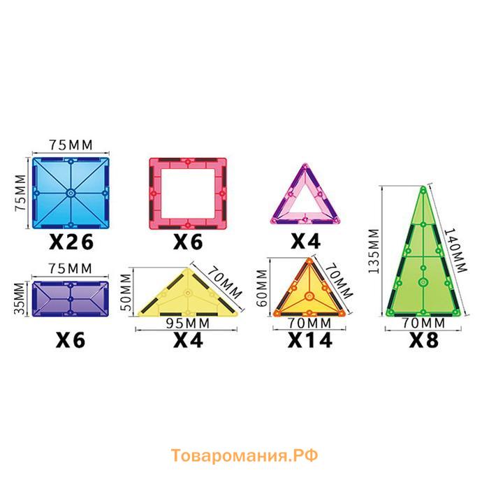 Конструктор магнитный «Геометрические фигуры», 68 деталей