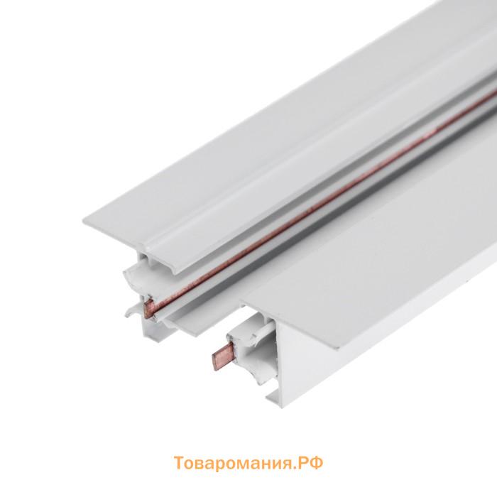 Однофазный трек 2TRA шина, TR-14W, 2м, встраиваемый, белый