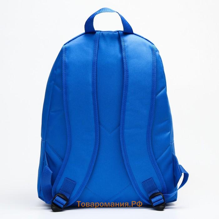 Рюкзак молодежный, отд на молнии, н/карман, синий, 42 х 31 х 15 см "Дональд Дак", Микки Маус