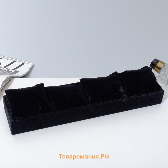 Подставка для часов, браслетов QF, флок, 4 места, 33×8×3,5 см, цвет чёрный