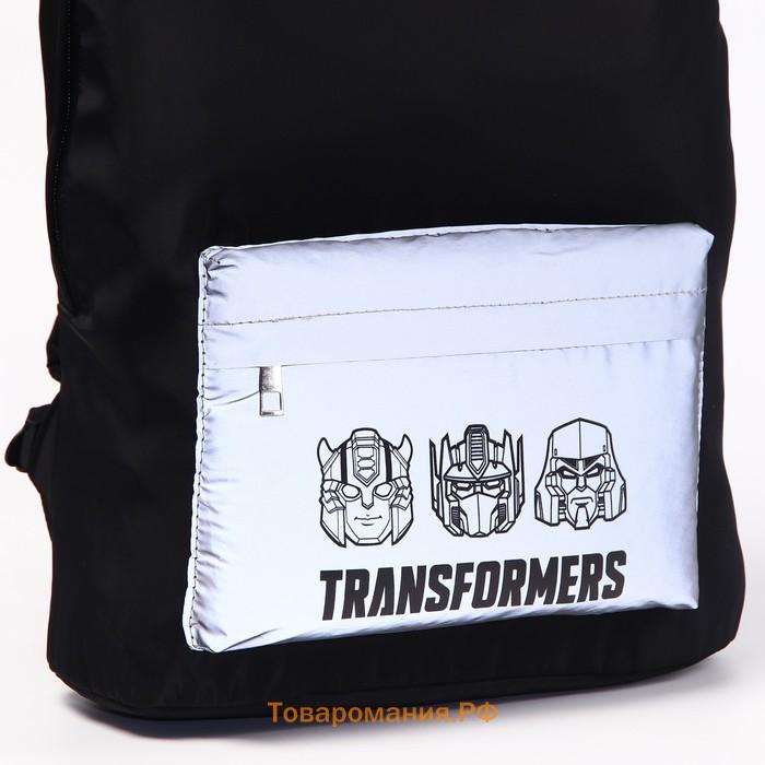 Рюкзак со светоотражающим карманом, 30 см х 15 см х 40 см "Робот", Трансформеры