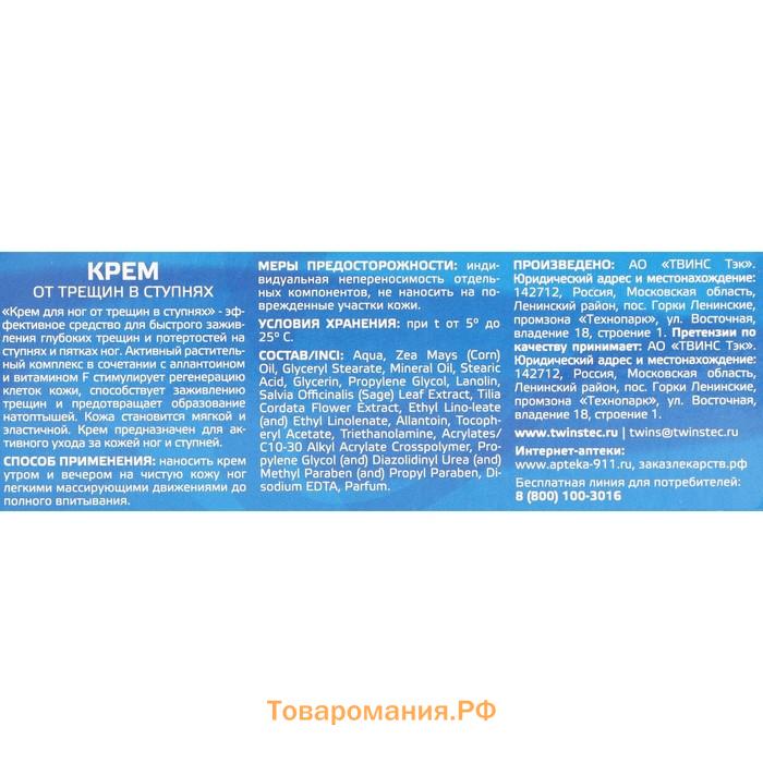 Набор "Caviale", крем для лица "Аевитамин", 50 мл, крем для ног "До и после", 150 мл