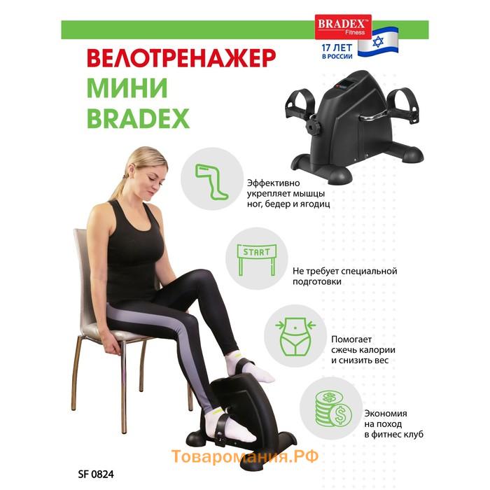 Мини велотренажер Bradex SF 0824, черный