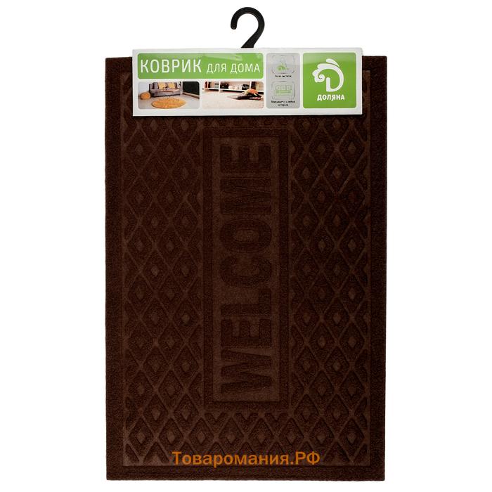 Коврик придверный  Welcome, ромбы, влаговпитывающий, без окантовки, 38×58 см, МИКС