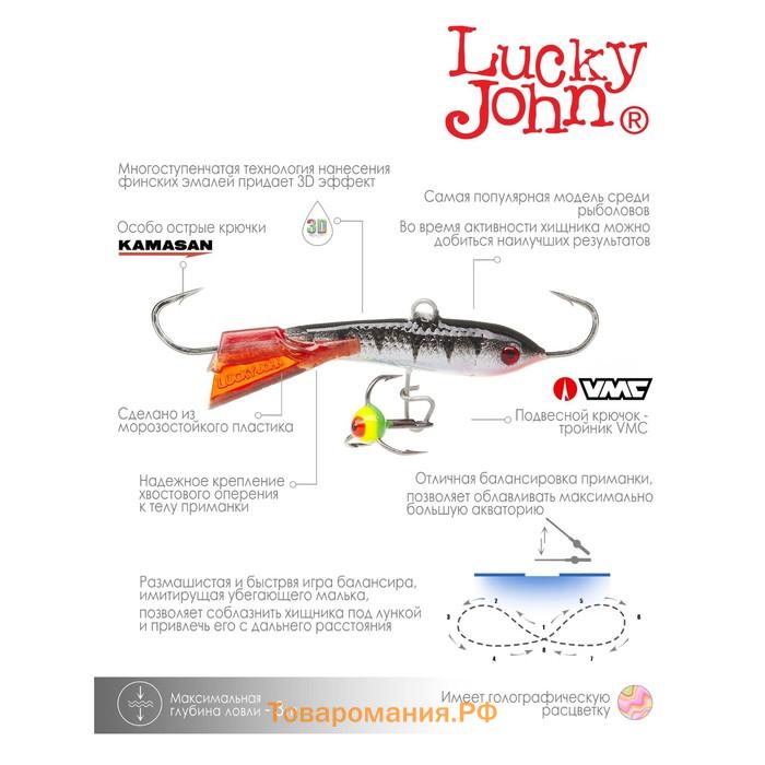 Балансир Lucky John CLASSIC 4.5 + тройник, 5 см, цвет 12HRT блистер