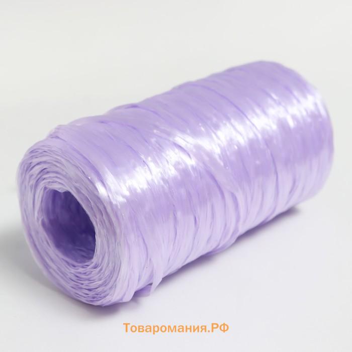 Пряжа "Для вязания мочалок" 100% полипропилен 300м/75±10 гр в форме цилиндра (сирень проз .)