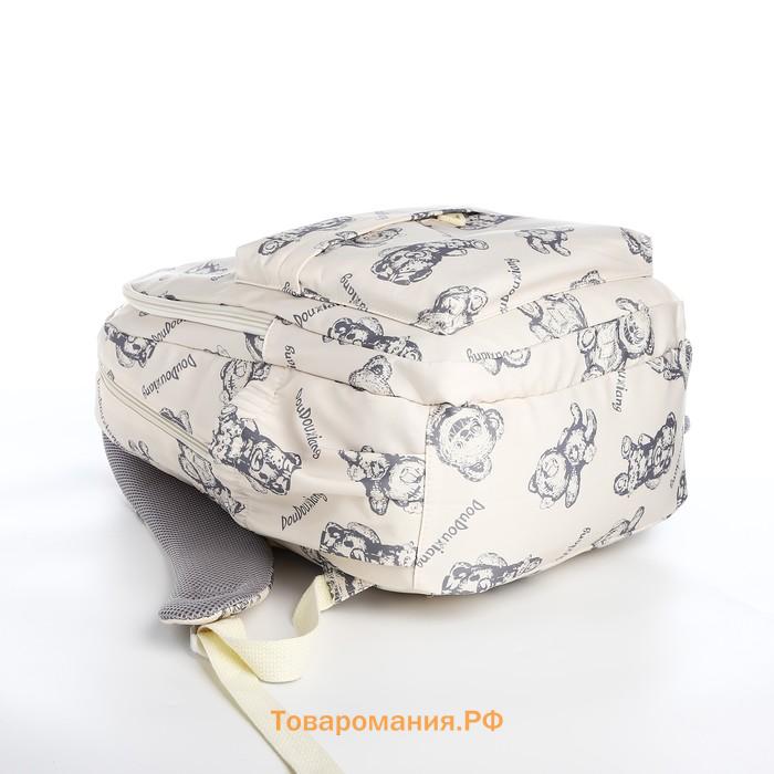 Рюкзак школьный Teddy bear на молнии, с карманами, бежевый