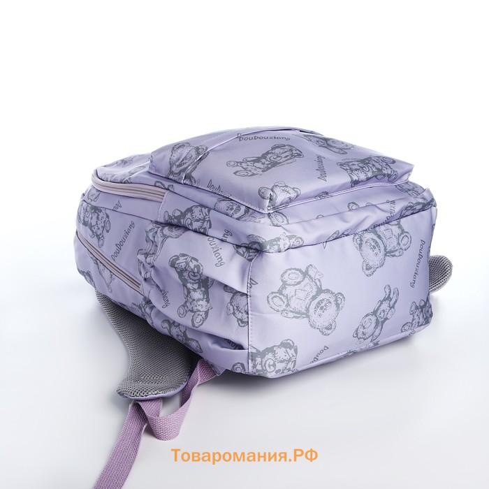 Рюкзак школьный Teddy bear на молнии, с карманами, сиреневый