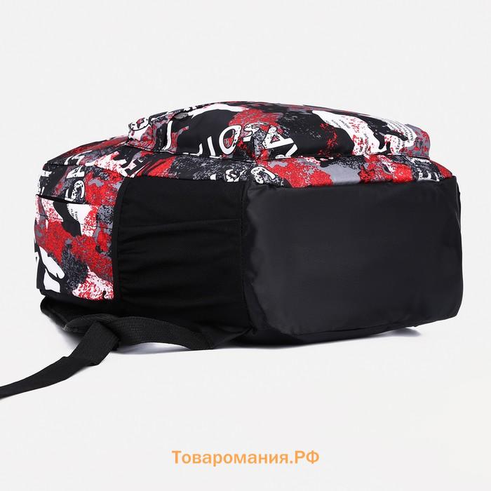 Рюкзак школьный Serenade на молнии, с карманами, с принтом «Неизведанное», красный/серый