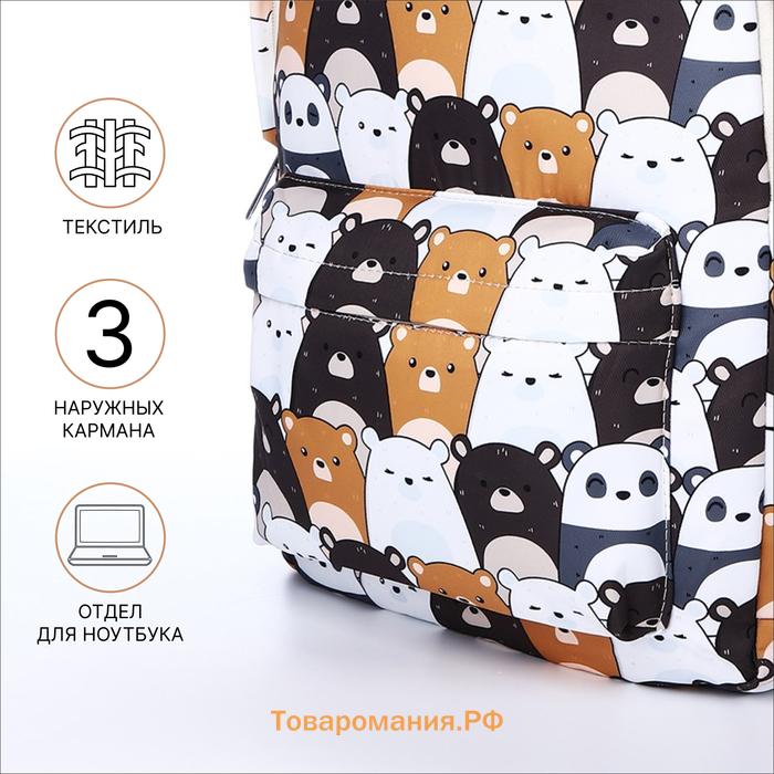 Набор: рюкзак школьный и пенал, с карманами, с принтом Cute bears, белый/коричневый