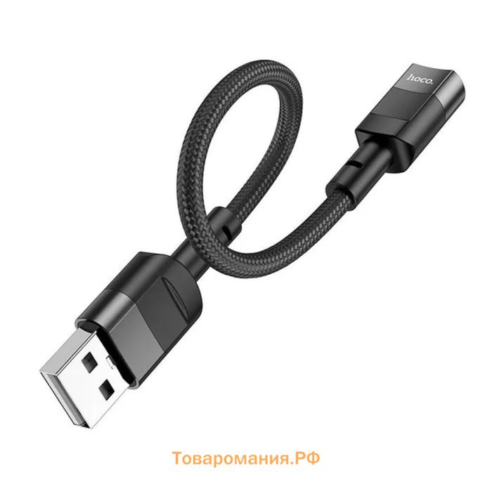 Кабель Hoco U107, USB (m) - Type-C (f), 2 А, 0,1 м, плетеный провод, передача данных, чёрный