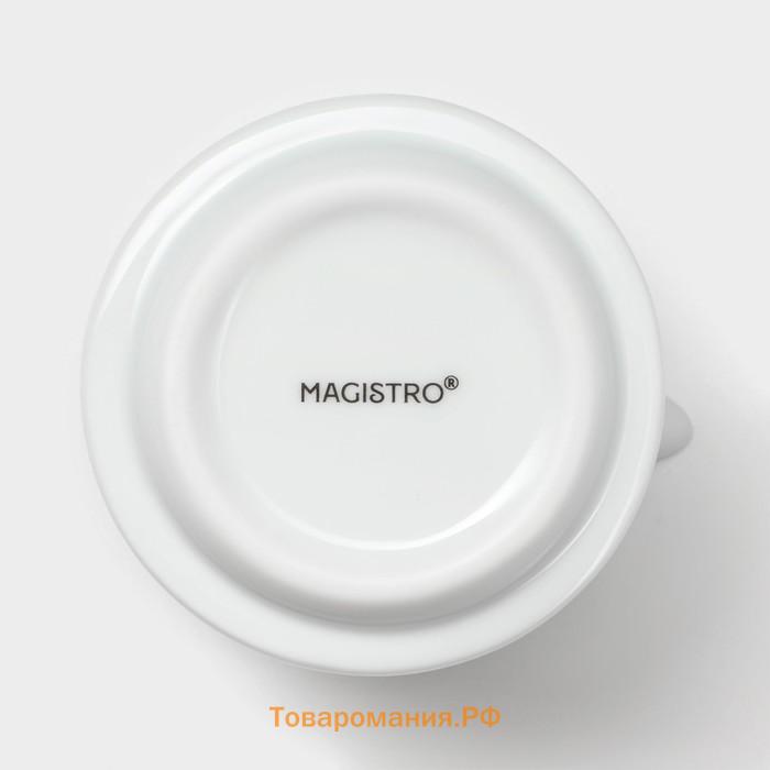 Молочник Magistro White gloss, 250 мл, фарфор, белый