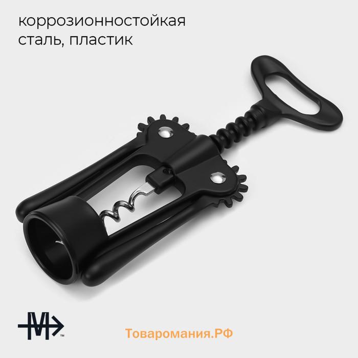 Штопор Magistro Vantablack, 17.7×7 см, чёрный