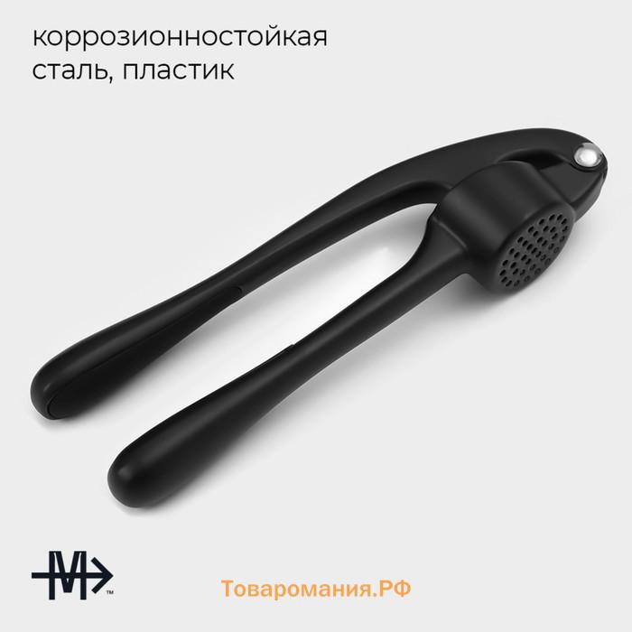 Пресс для чеснока Magistro Vantablack, 16.5×4.5 см, чёрный