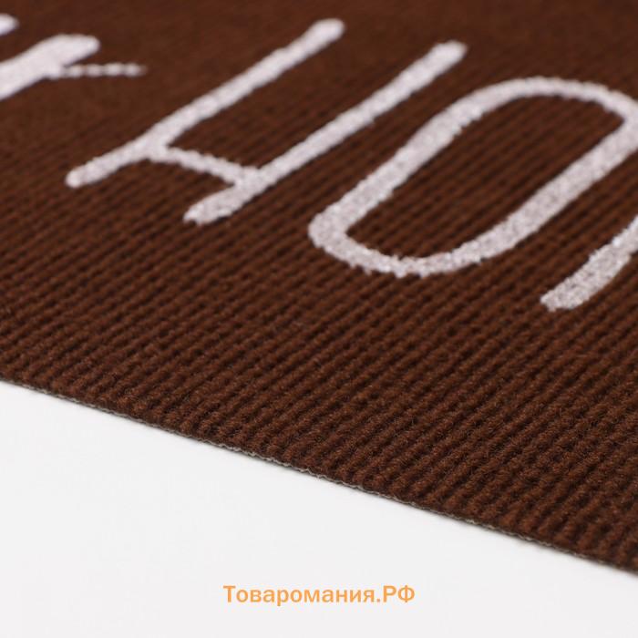 Коврик придверный  My home, 50×80 см, светящийся в темноте, влаговпитывающий, коричневый
