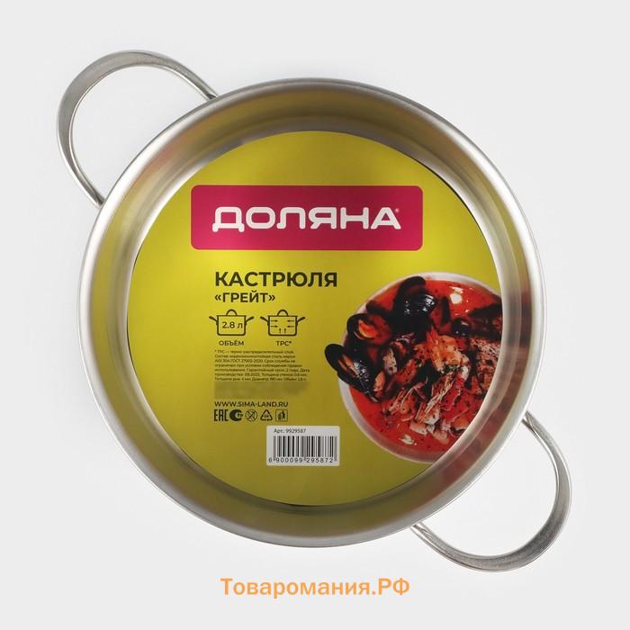 Кастрюля  «Грейт», 2.8 л, капсульное дно, индукция, нержавеющая сталь