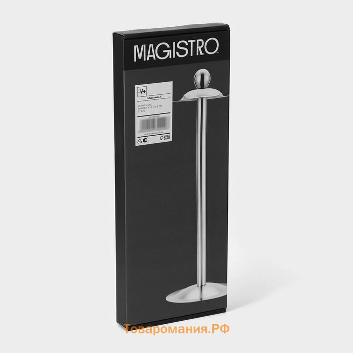 Подставка для кухонных принадлежностей Magistro, 45×15.5 см, Luxe, нержавеющая сталь, серебристая