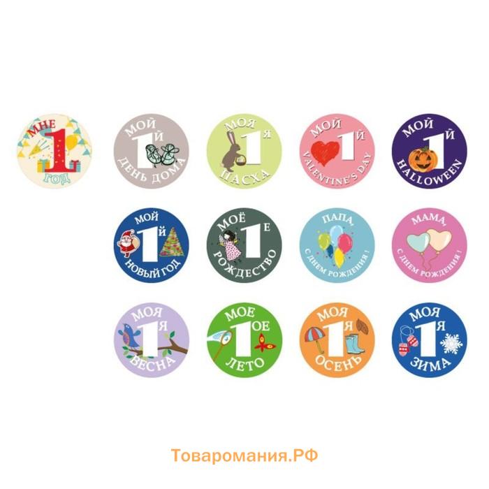 Наклейки «Мои первые», 13 штук