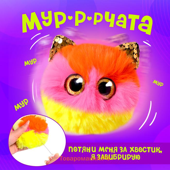 Мягкая игрушка «Лупоглазики. Мурчата», Пушок, 9 см